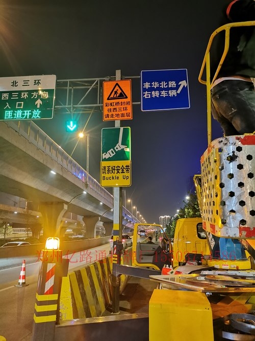 郑州市北三环彩虹桥道路施工标志牌安装